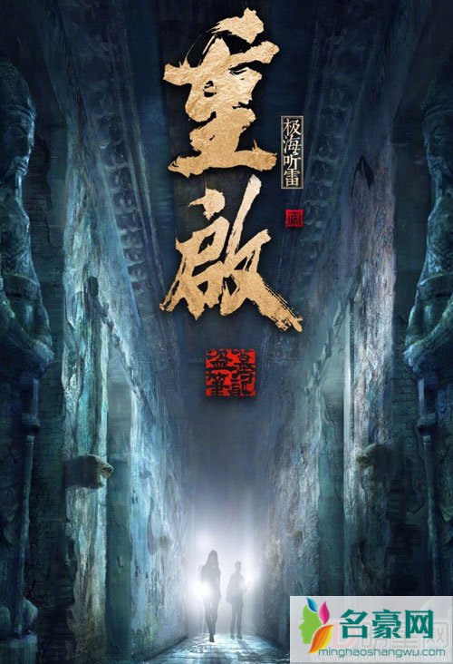 南派三叔宣布盗墓笔记重启 不希望再有遗憾