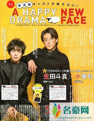 小栗旬生田斗真时隔八年再合作 联袂出演《无间双龙》