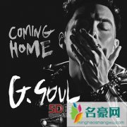 JYP经纪娱乐练习生15年终出道 公开G.Soul出道专辑封面