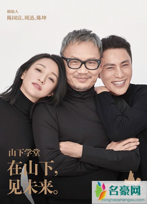 陈坤周迅合伙开学校 一学期八万有点贵