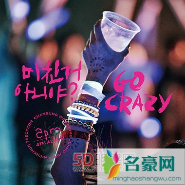 2014值得拥有的十佳K-POP专辑盘点