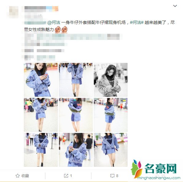 何洁秀美腿 天天在机场秀累不累啊
