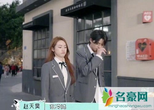 怦然心动20岁赵天昊个人资料简介