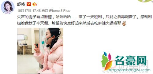 舒畅嗓子哑到失声 演戏只能演哑剧