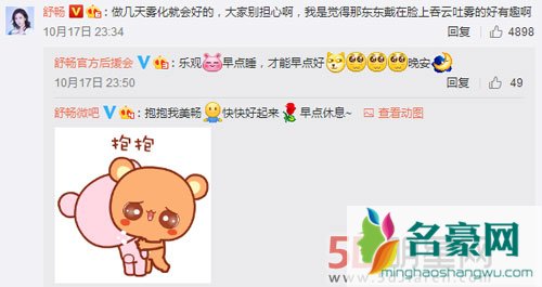 舒畅嗓子哑到失声 演戏只能演哑剧