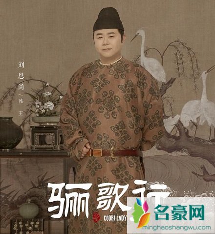 骊歌行太子周王韩王原型是谁