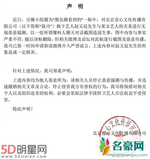 赵又廷谈与热巴绯闻 回顾高圆圆看法