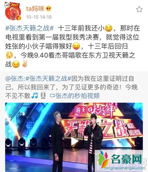 谢娜怀孕状态好 张杰亲自下厨做食物