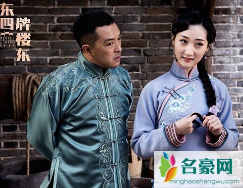 东四牌楼东是真实故事吗