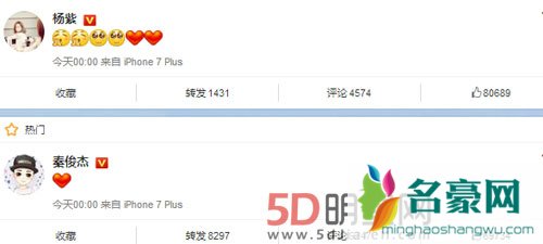 杨紫秦俊杰周年纪念日 暗戳戳发糖秀恩爱