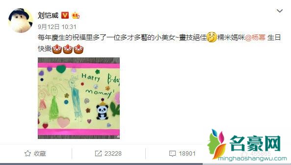 杨幂给刘恺威庆生 不管人家怎么样都会有人说三道四
