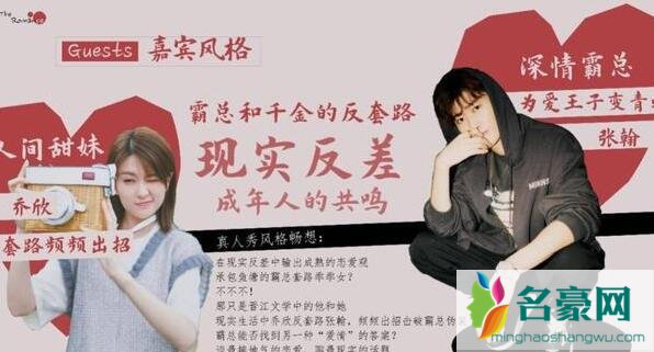 恋恋剧中人嘉宾都有谁