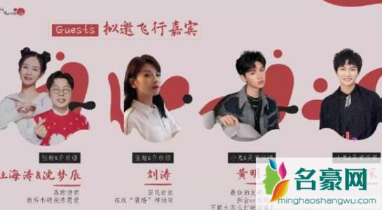 恋恋剧中人嘉宾都有谁