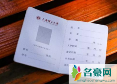 学生证乘车改区间麻烦吗 学生证怎么买票