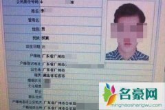 起底明星个人信息黑产 吴亦凡户籍信息只要50元