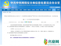 网上造谣者将被列入失信主体黑名单 在网上也要谨