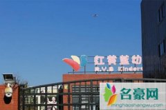 红黄蓝幼儿园外教猥亵女童 时隔610天又出问题