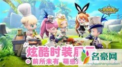 《光明勇士》街拍活动上线包子脸小短腿定义你的敲