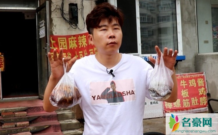 杨老傻