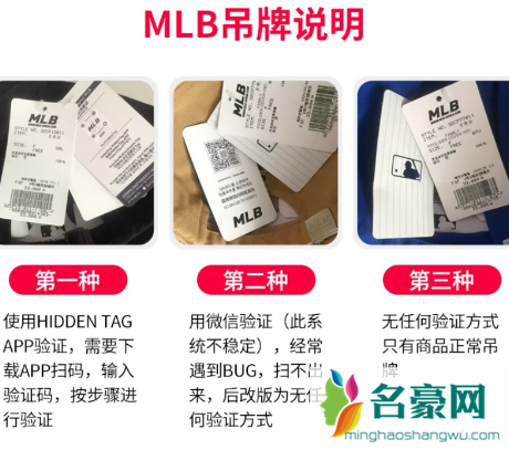 mlb帽子有防伪码就是真的吗6