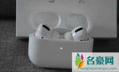 AirPods Pro支持查找功能真的假的 airpods pro丢了别人连