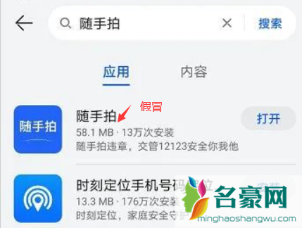 北京交警app随手拍合法吗3