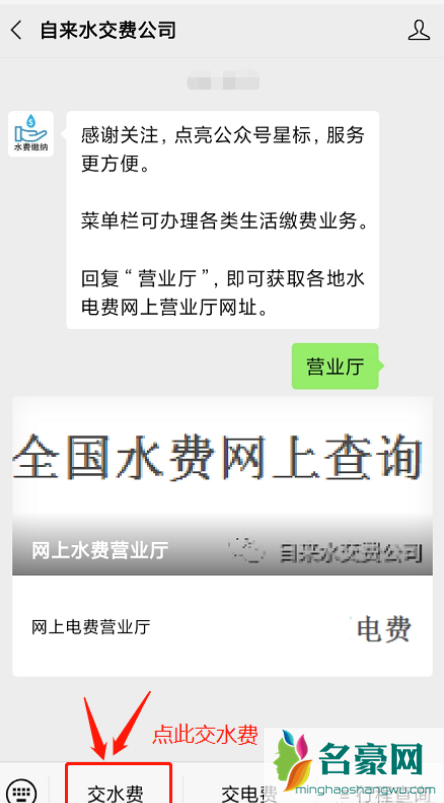 晚上没水费了物业下班了怎么解决3