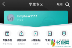 得物学生认证不符合参与资格什么意思 为什么我的