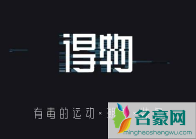 得物618有优惠活动吗 得物618购物攻略