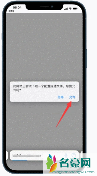 ios15息屏功能无缘iPhone12吗4