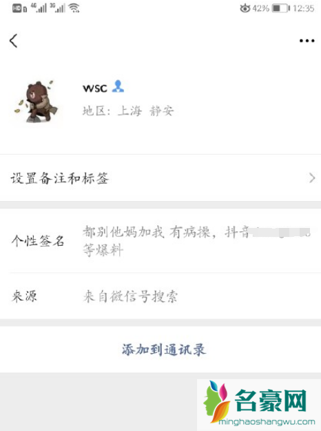 Woo70077是王思聪微信号吗2