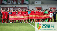 叙利亚vs国足完整视频回放在哪看 国足与叙利亚交手