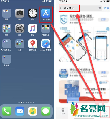 ios15更新后打电话自动录音是真的吗4