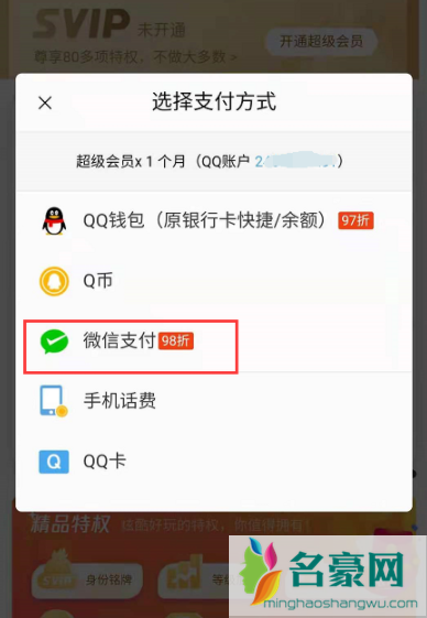 qq发红包怎么用微信支付20215