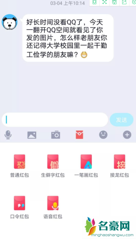 qq发红包怎么用微信支付20212