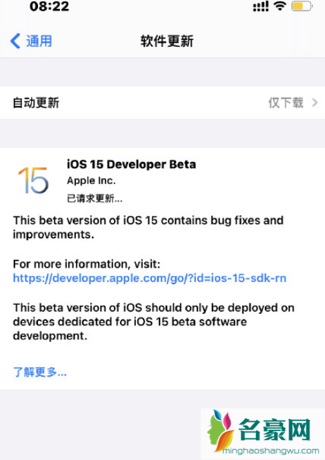 苹果iOS15值得更新吗2