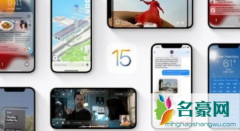 苹果iOS15值得更新吗 iOS 15支持机型有哪些