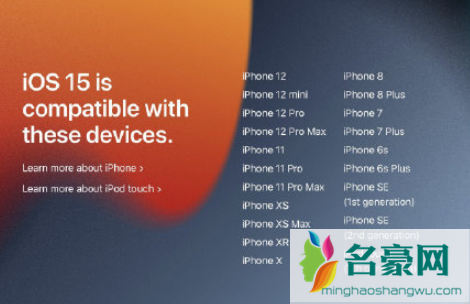 苹果iOS15值得更新吗3