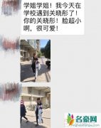 关晓彤现身北电被拍 与同学一路说笑不断