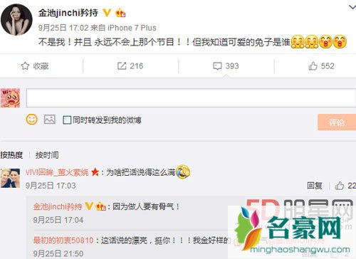 金池否认参加蒙面唱将猜猜猜 永远不上原因为何