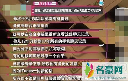 曝李雨桐打胎时七个月 薛父出面回应争议