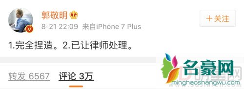李枫受访谈郭敬明 回顾七年前遭性骚扰一幕