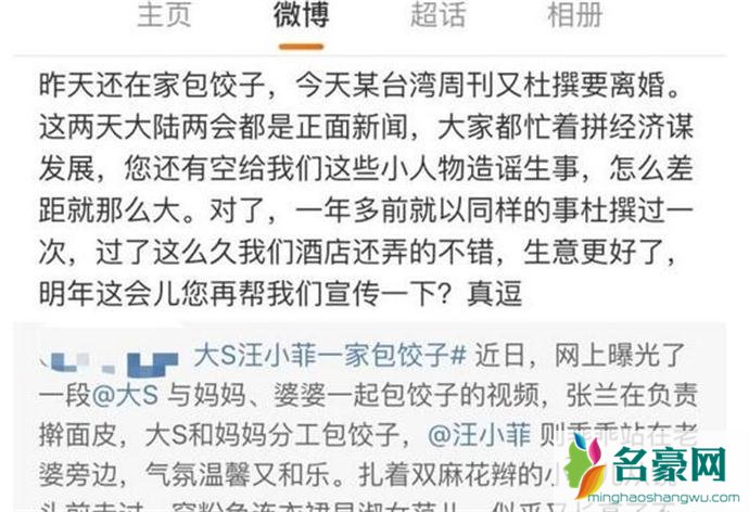 汪小菲发文澄清谣言