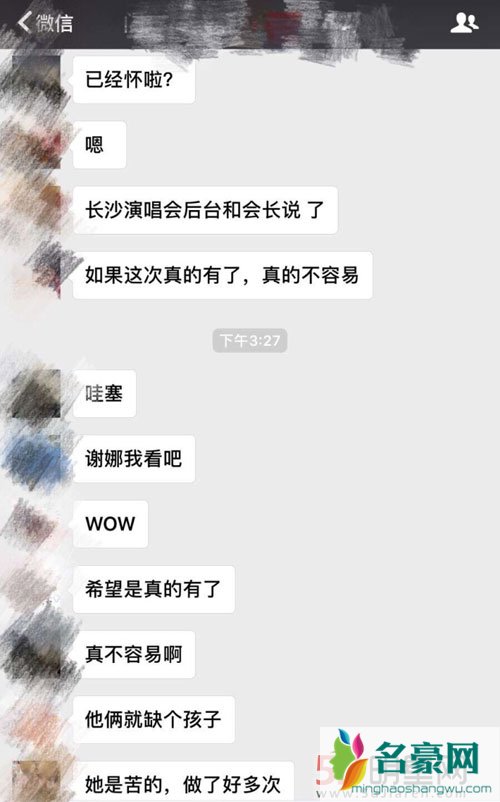 张杰粉丝爆料谢娜怀孕 而且还是双胞胎
