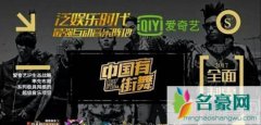 网传中国有街舞名单 黄子韬方确有恰接
