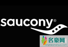 Saucony是什么品牌？Saucony跑鞋怎么样