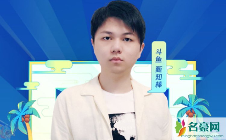 甄知棒