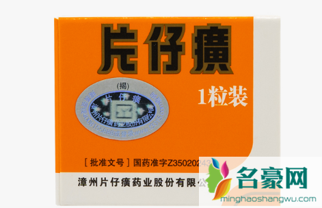 片仔癀能提高性功能吗1