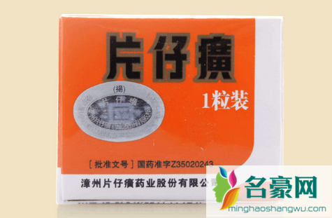 片仔癀能提高性功能吗2