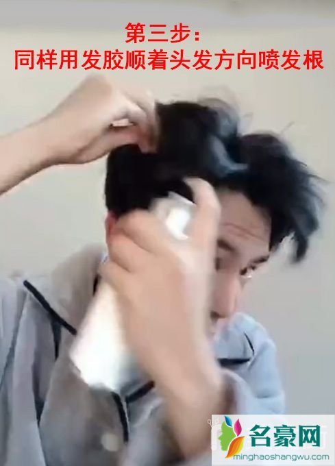 彭于晏同款发型打理教程3